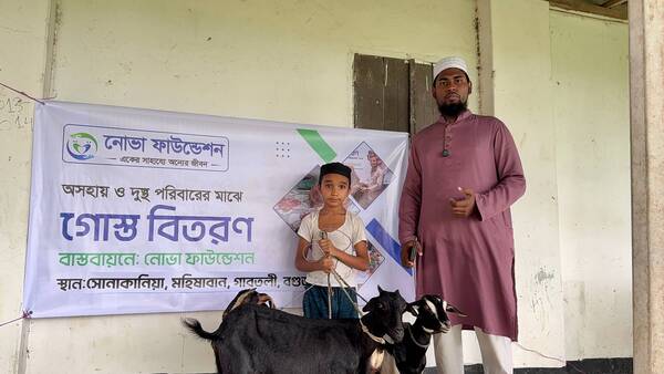 অসহায় পরিবারের মাঝে ছাগলের গোস্ত বিতরণ