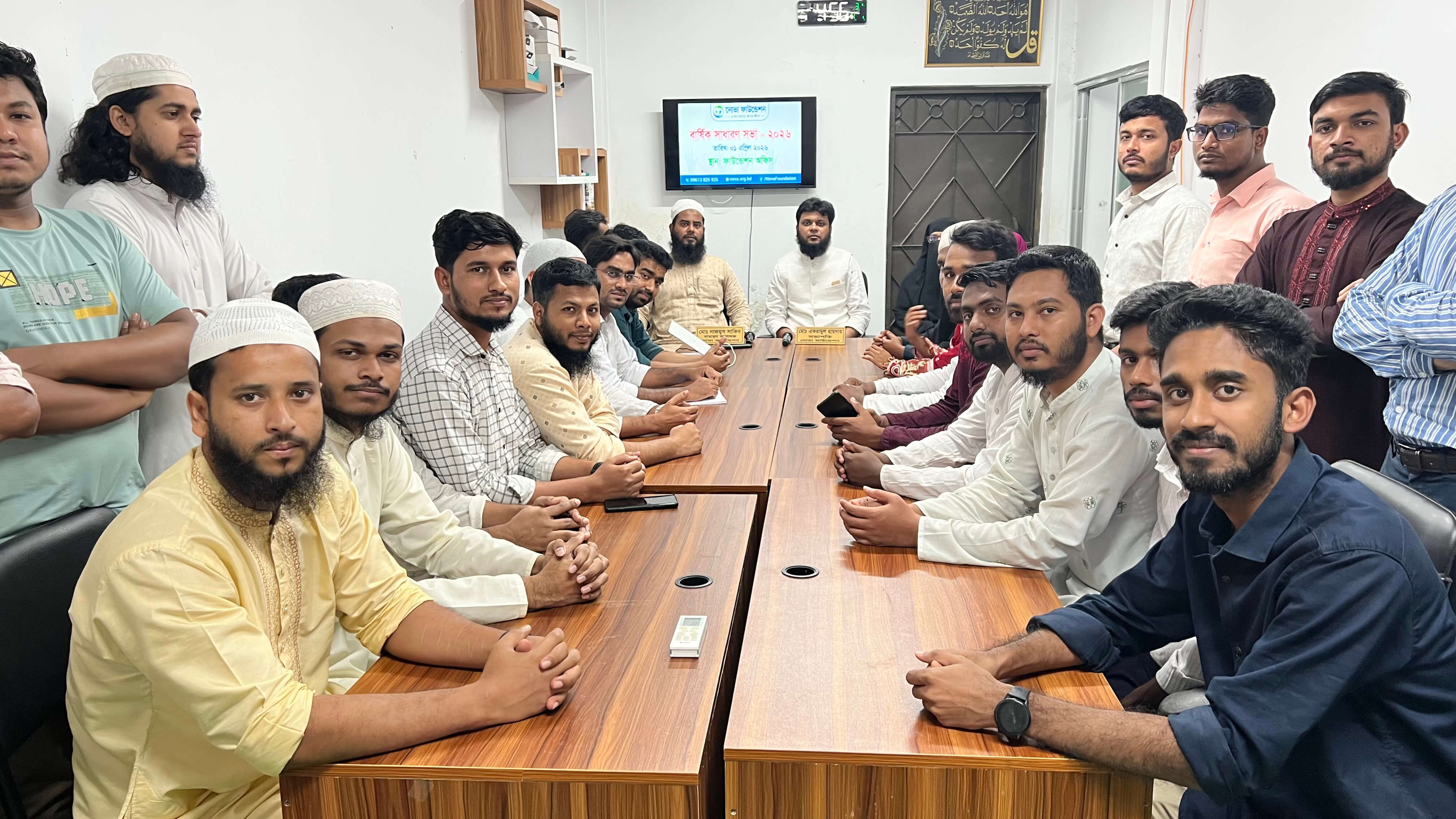 annual-general-meeting