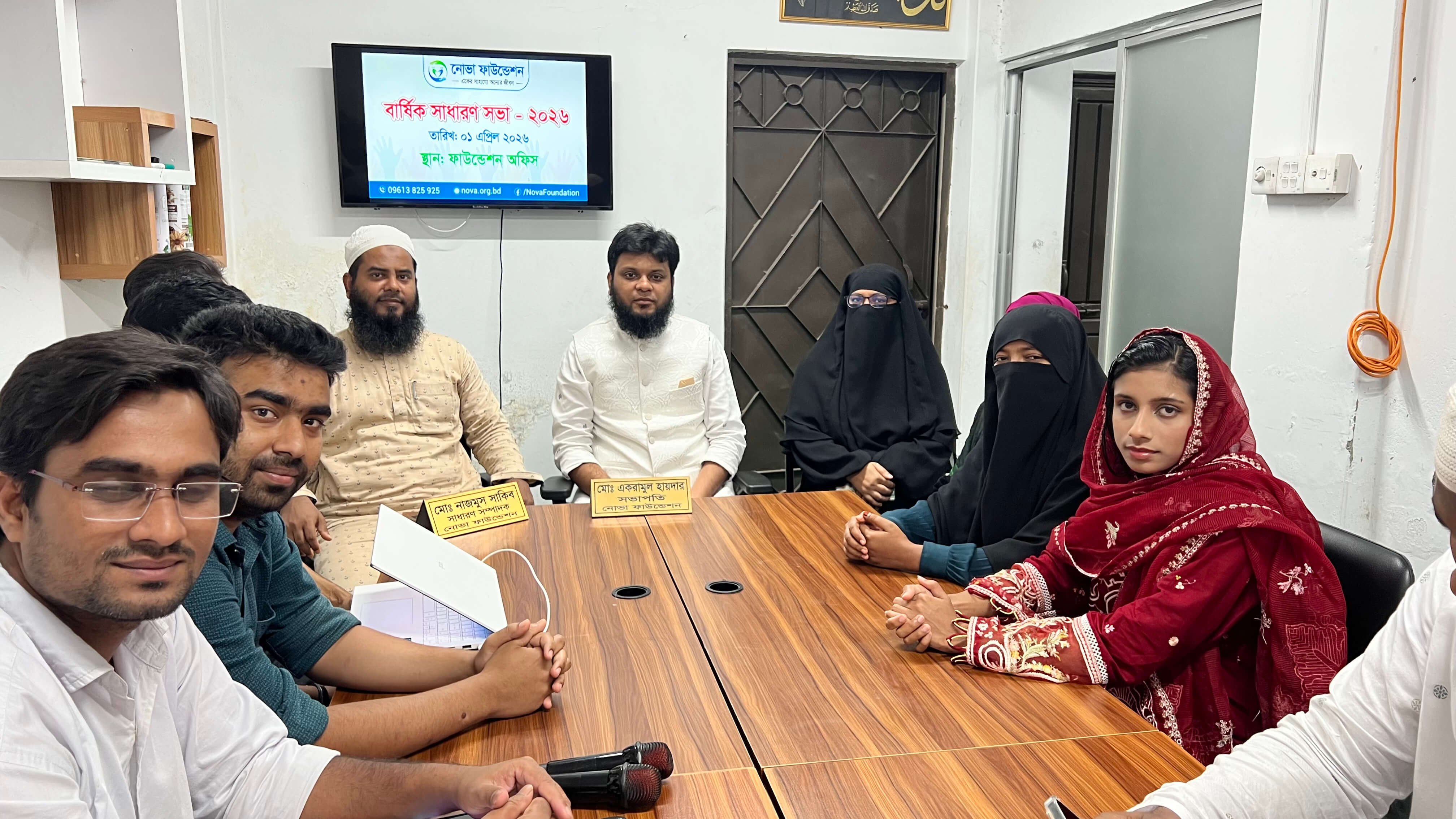 annual-general-meeting