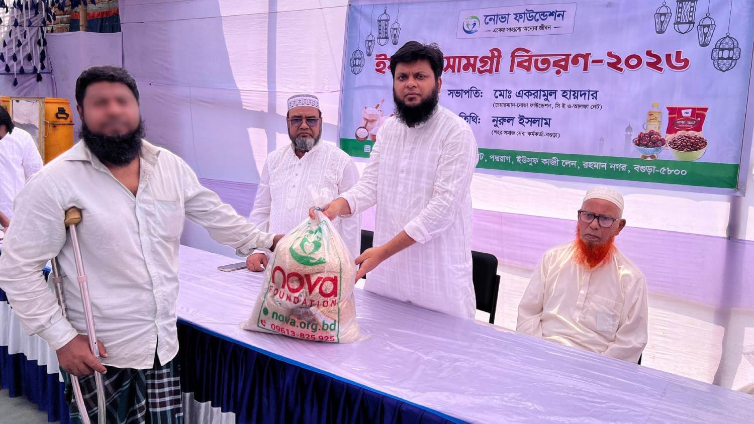 মাহে রমজানে সহমর্মিতা: নোভা ফাউন্ডেশনের ইফতার সামগ্রী বিতরণ - ২০২৬