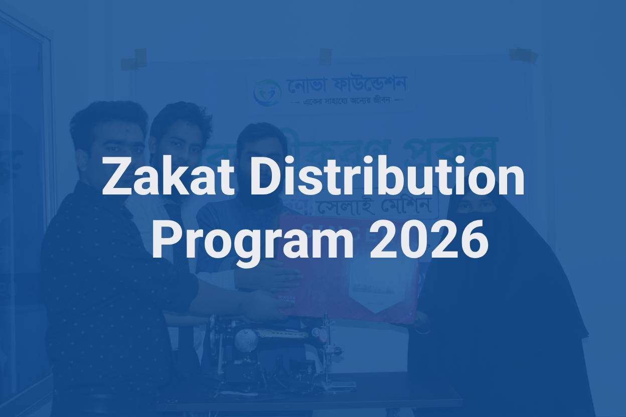 Zakat Distribution Program 2026