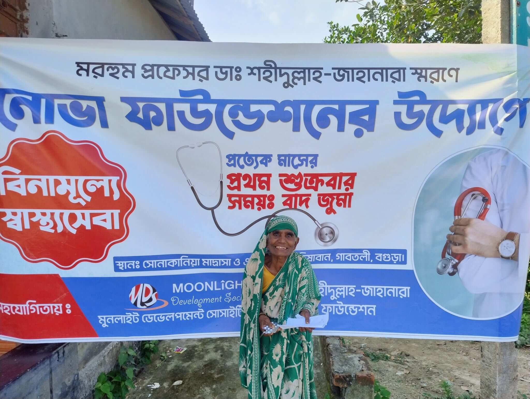 Medical Camp Program July 2026
