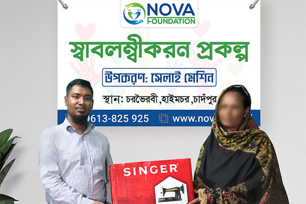 Self-dependent Program Chandpur